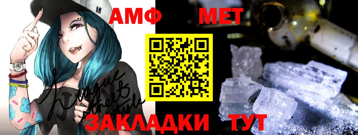 АМФЕТАМИН 97% Троицк
