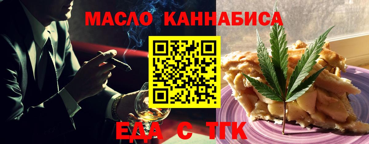 Печенье с ТГК марихуана  Вход с VPN  Троицк 