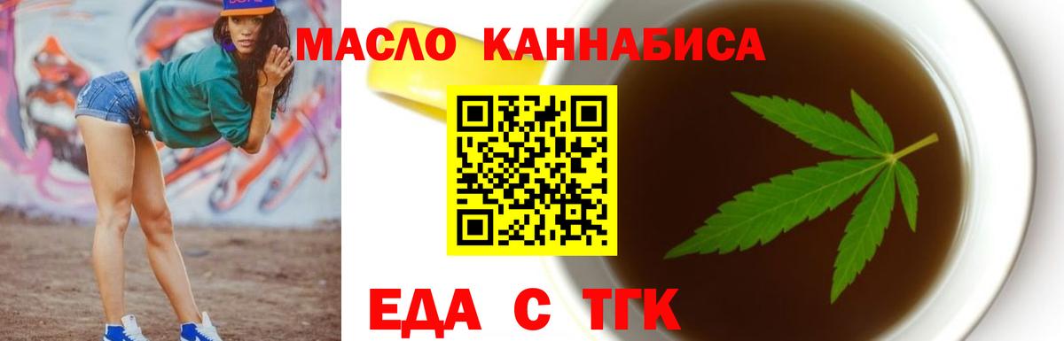 Canna-Cookies конопля Троицк