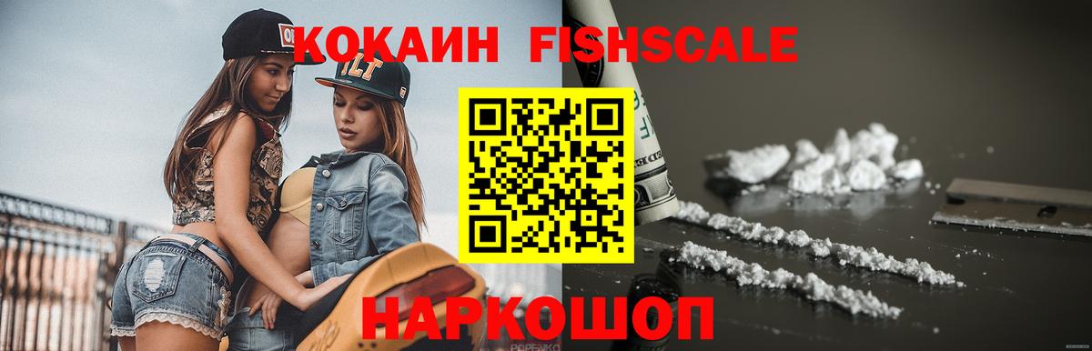КОКАИН  Cocaine 98%  Троицк  Вход с VPN  Cocaine 97% 