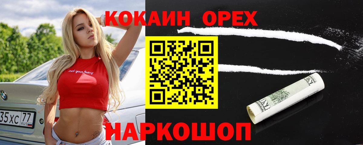 Cocaine 97% Троицк