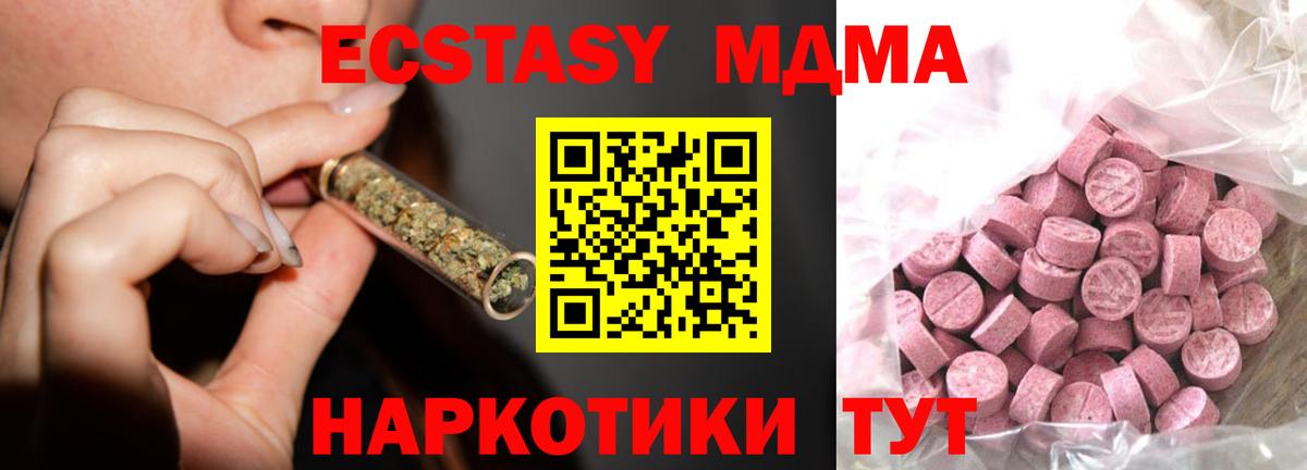   зеркало  Вход с VPN  ЭКСТАЗИ  ЭКСТАЗИ 300 mg  Троицк  Ecstasy Дубай 