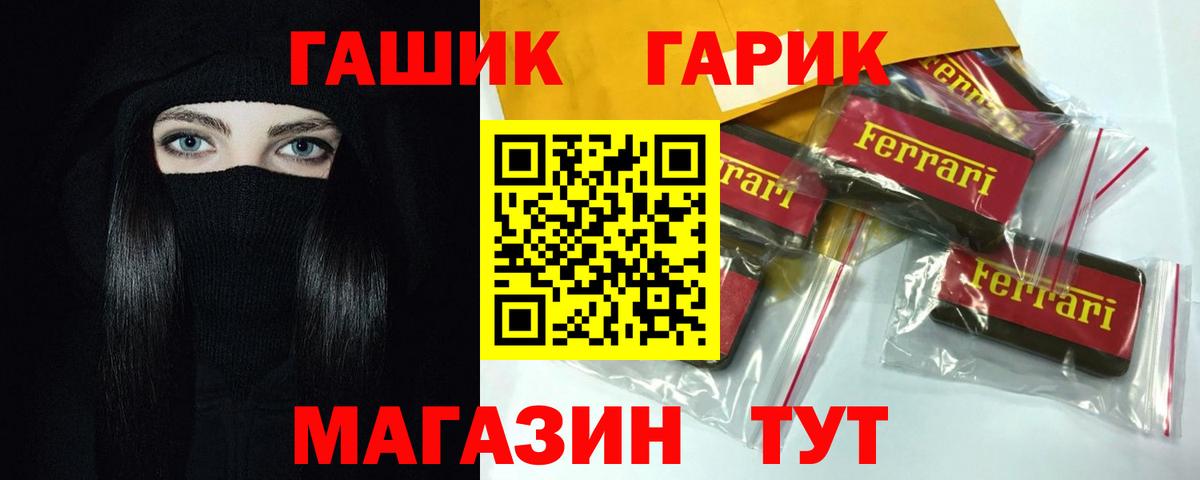 ГАШИШ Premium Троицк