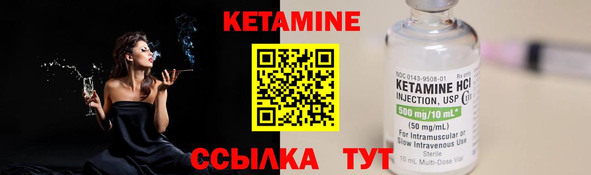 КЕТАМИН ketamine  Вход с VPN  КЕТАМИН VHQ  Троицк 