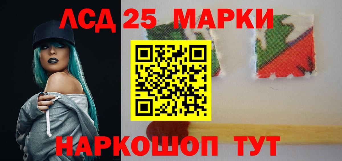 Лсд 25 экстази ecstasy Троицк