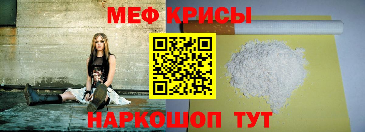 Мефедрон VHQ  Мефедрон  Троицк  Мефедрон  МЕФ 4 MMC  Вход с VPN 