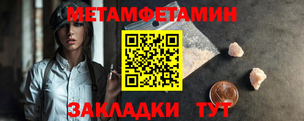 Троицк  Метамфетамин пудра  Вход с VPN 