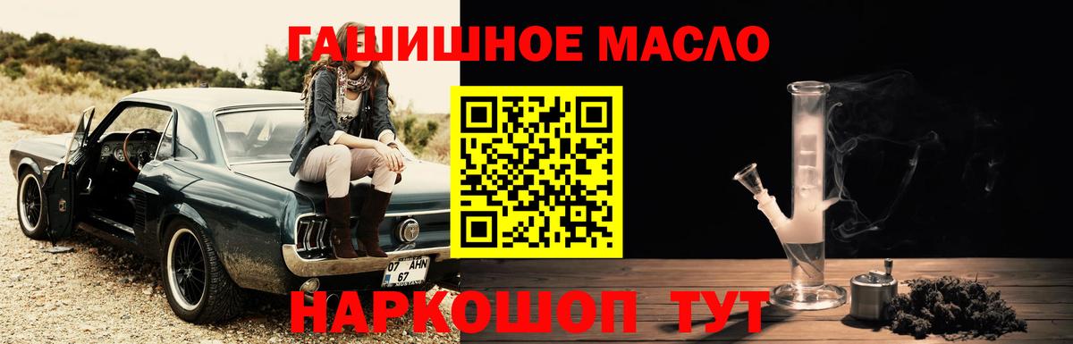 ТГК вейп  Вход с VPN  Дистиллят ТГК THC oil  Троицк 